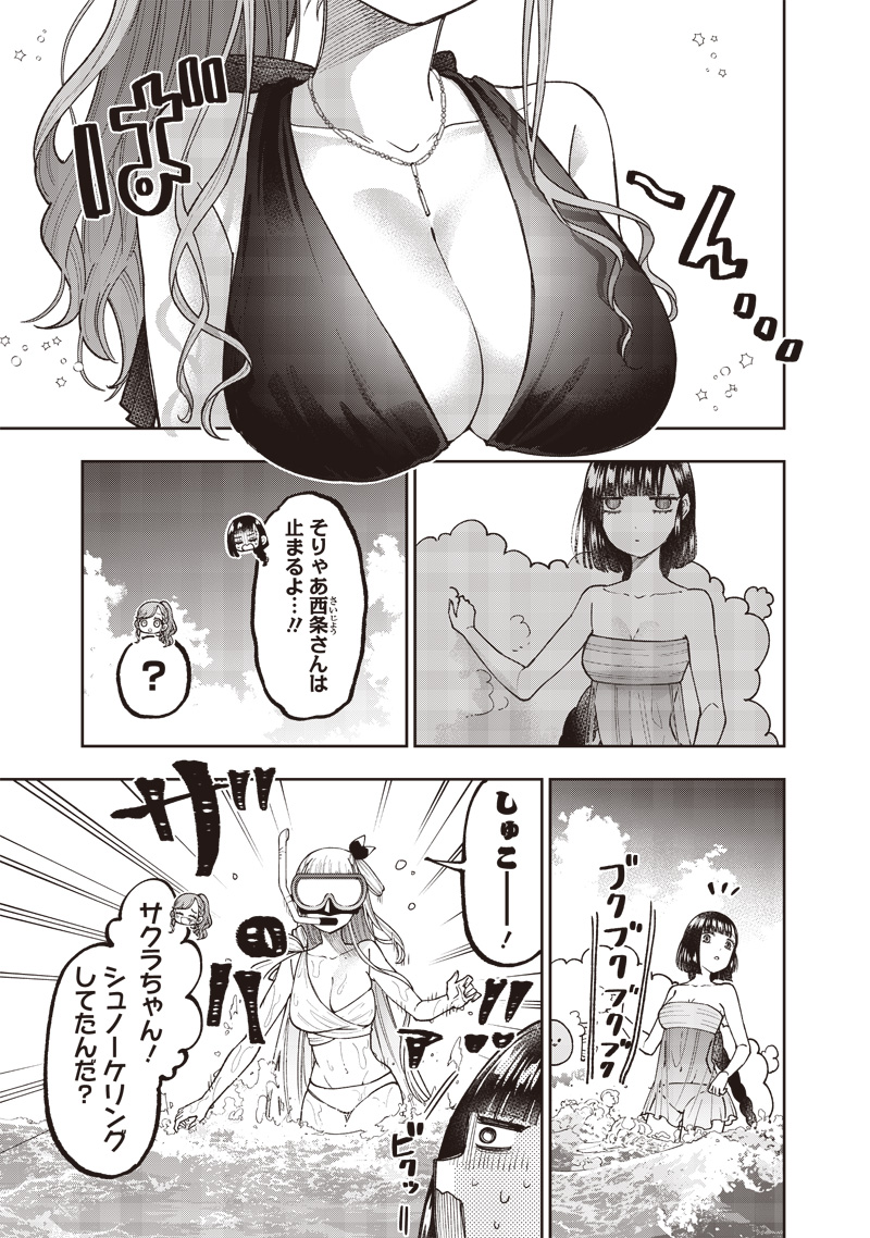 Messiah: Isekai o Sukutta Moto Yuusha ga Mamono no Afureru Genjitsu Sekai o Musou suru - Chapter 48 - Page 4